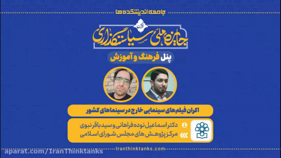 اکران فیلم های سینمایی خارجی د...