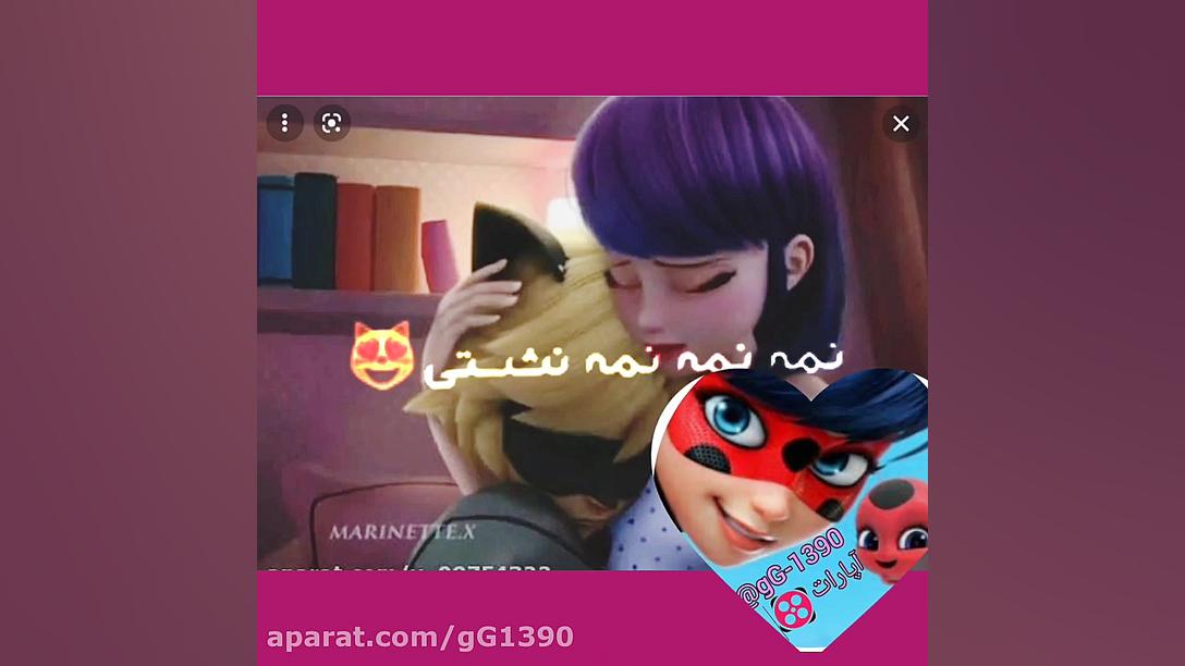 کلیپ نوشته مرینت آدرین