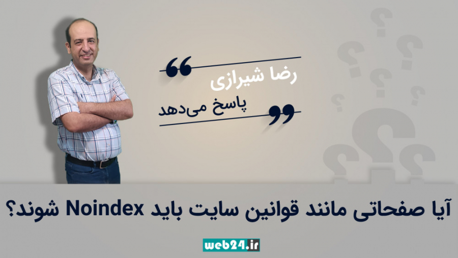 آیا صفحاتی مانند قوانین سایت ب...