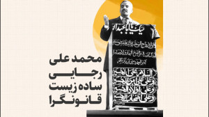 ساده زیستی به سبک رئیس جمهور ا...