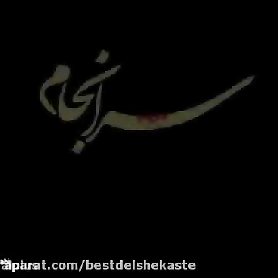 کلیپ اربعین | اربعین 1400 | اغ...