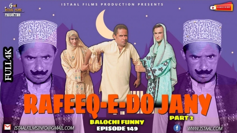 رفیق دو زنی(پارت دوم) Rafeeq e...