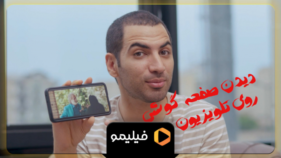 آموزش دیدن صفحه گوشی روی تلویز...