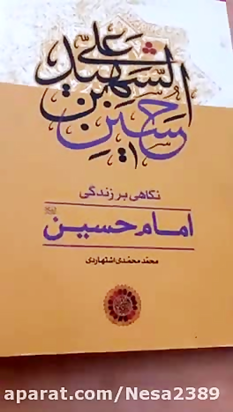 معرفی کتاب بانسا( پارت اول)