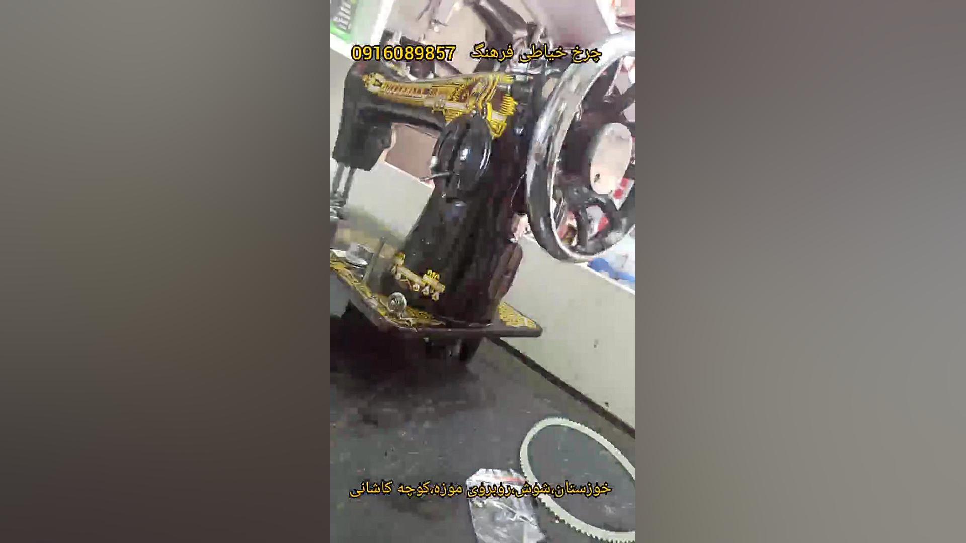 نصب دینام چرخ خیاطی