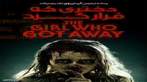 فیلم دختری که فرار کرد The Gir...