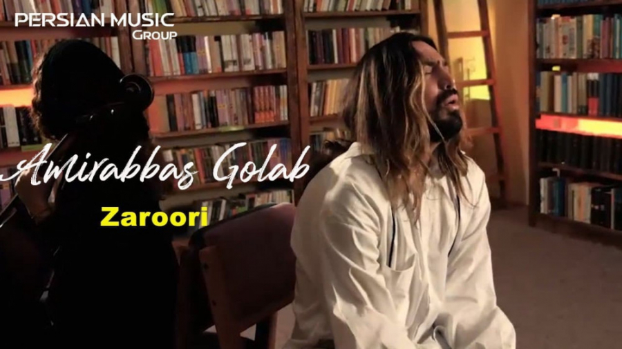 امیرعباس گلاب  ضروری  تیزر