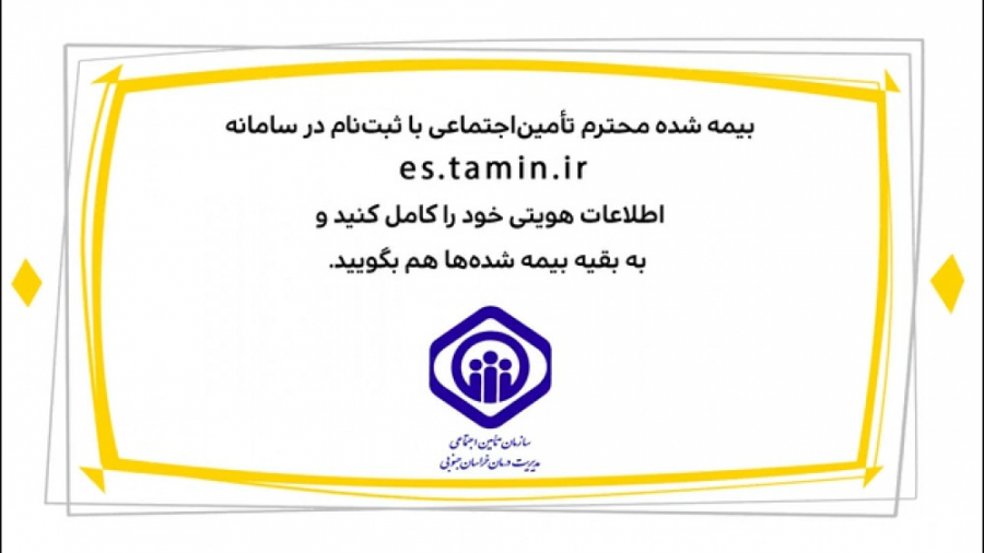 دیرین دیرین، نسخه الکترونیک و...