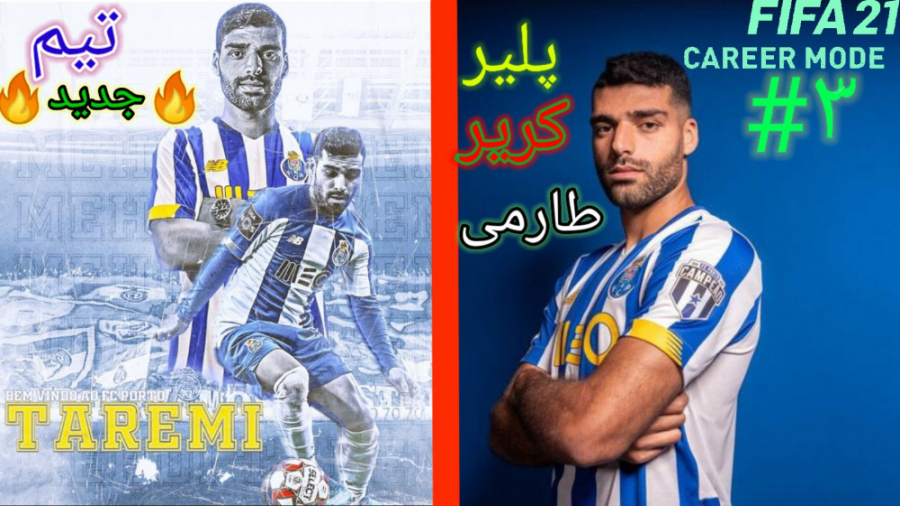 پلیر کریر مهدی طارمی فیفا ۲۱ پ...