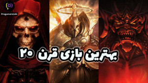 بررسی یکی از بهترین بازی های ا...