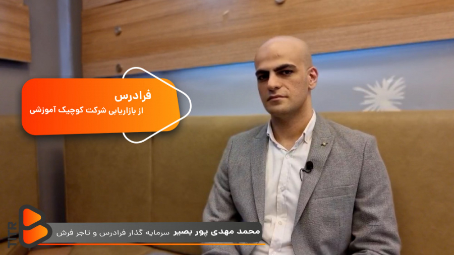 ️از بازاریابی یه شرکت کوچک تا...