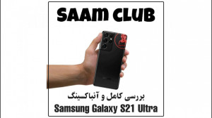 آنباکسینگ و بررسی سامسونگ گلکس...