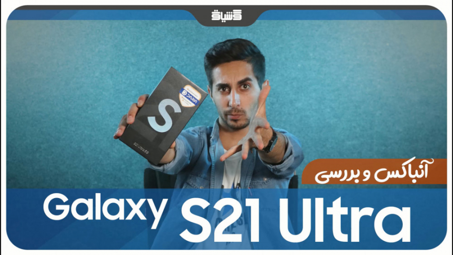 آنباکس و بررسی گوشی Samsung Ga...