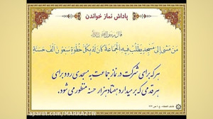 احکام و آداب قیام در نماز