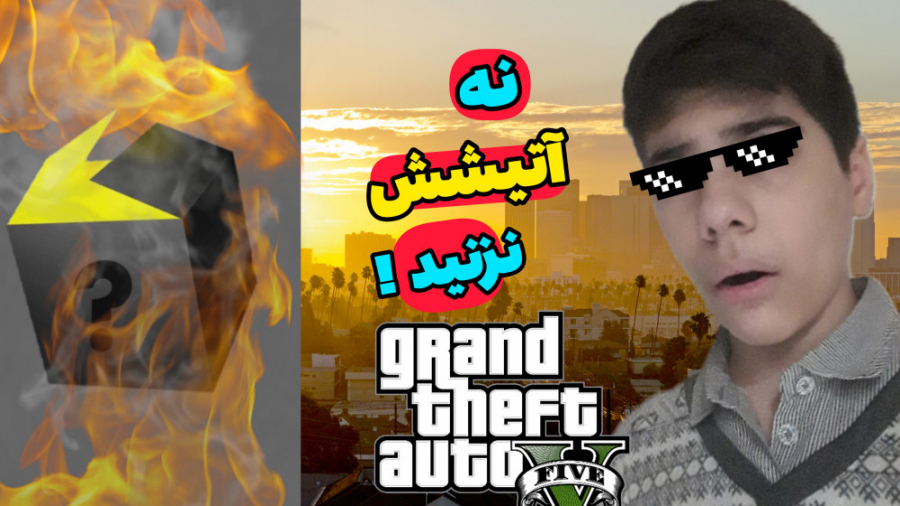 راز عجیب و مرموز جی تی ای وی.....