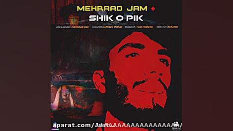 اهنگ بیکلام مهراد جم