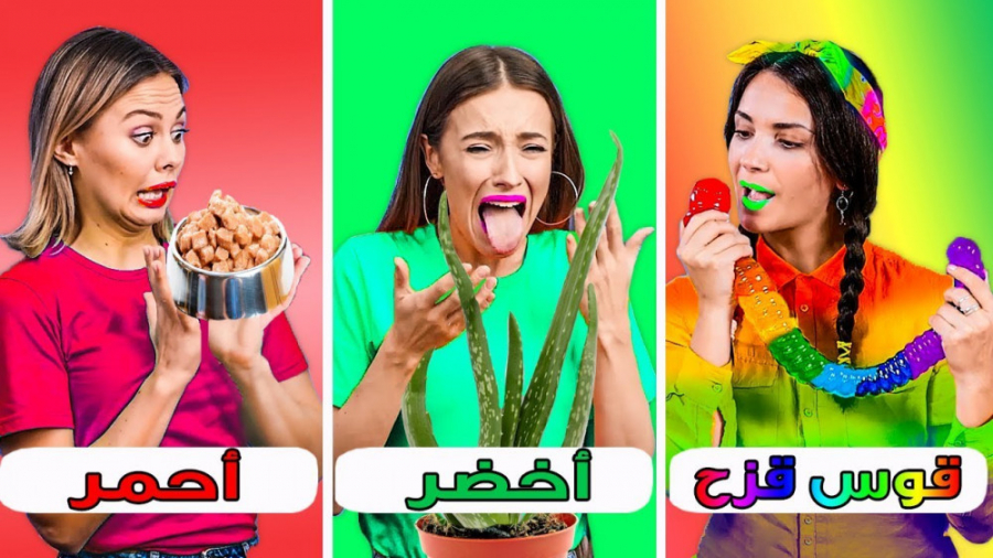 چالش رنگارنگ دخترا پسرا