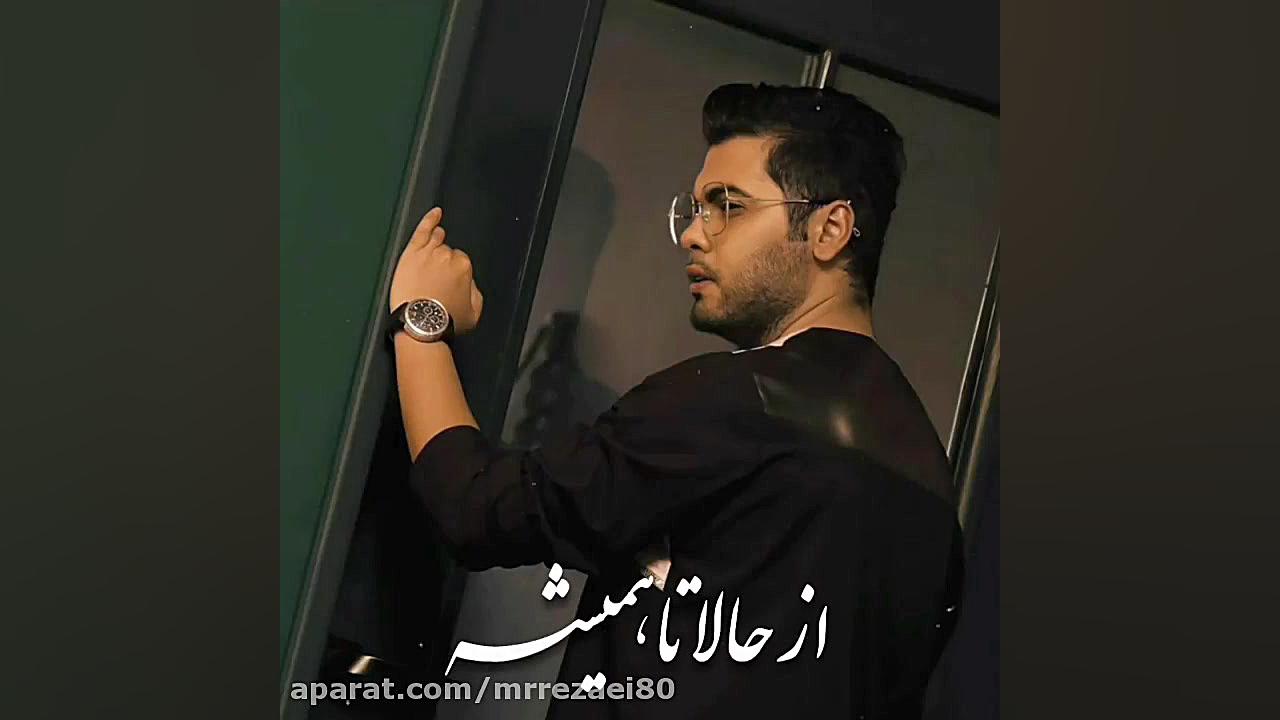 اهنگ جدید یوسف زمانی