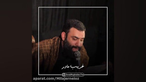 مداحی فوق العاده زیبا جواد مقد...