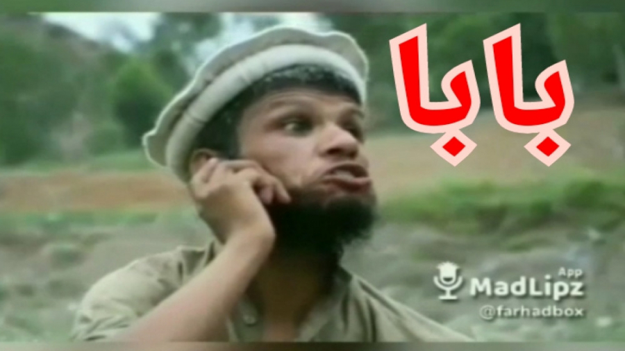 الو سلام بابا .......... مزاحم...