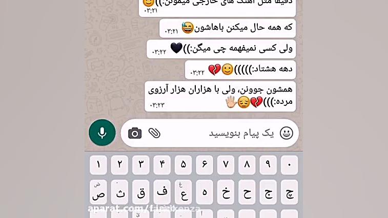 منم ده هشتادی هستم