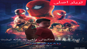 تریلر فیلم مردعنکبوتی راهی به...