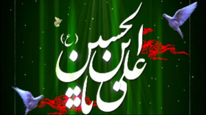 شهادت امام سجاد(ع).مداح: حاج ح...