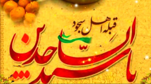 شهادت امام سجاد(ع).مداح: حاج س...