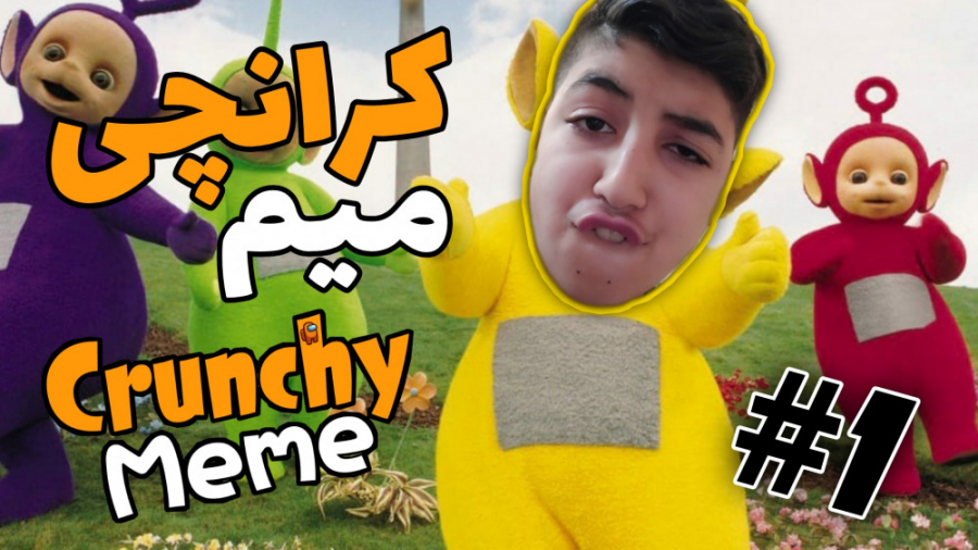 ( کرانچی توی تپلو ها ) Crunchy...