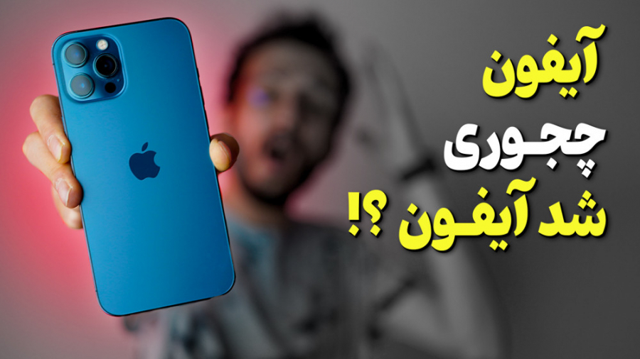 تاریخچه انتشار آیفون های اپل