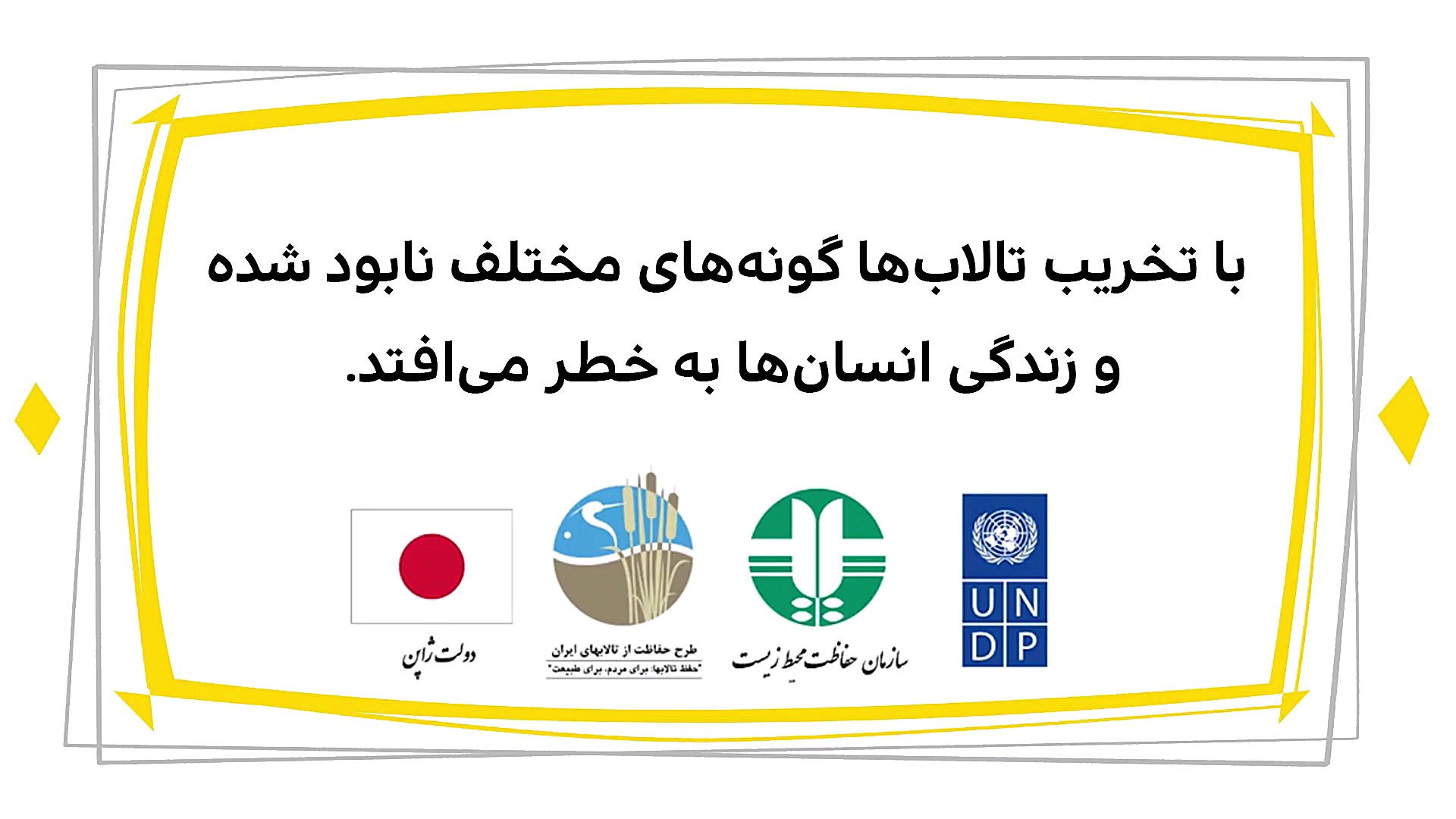 دیرین دیرین  تغییر گونیت