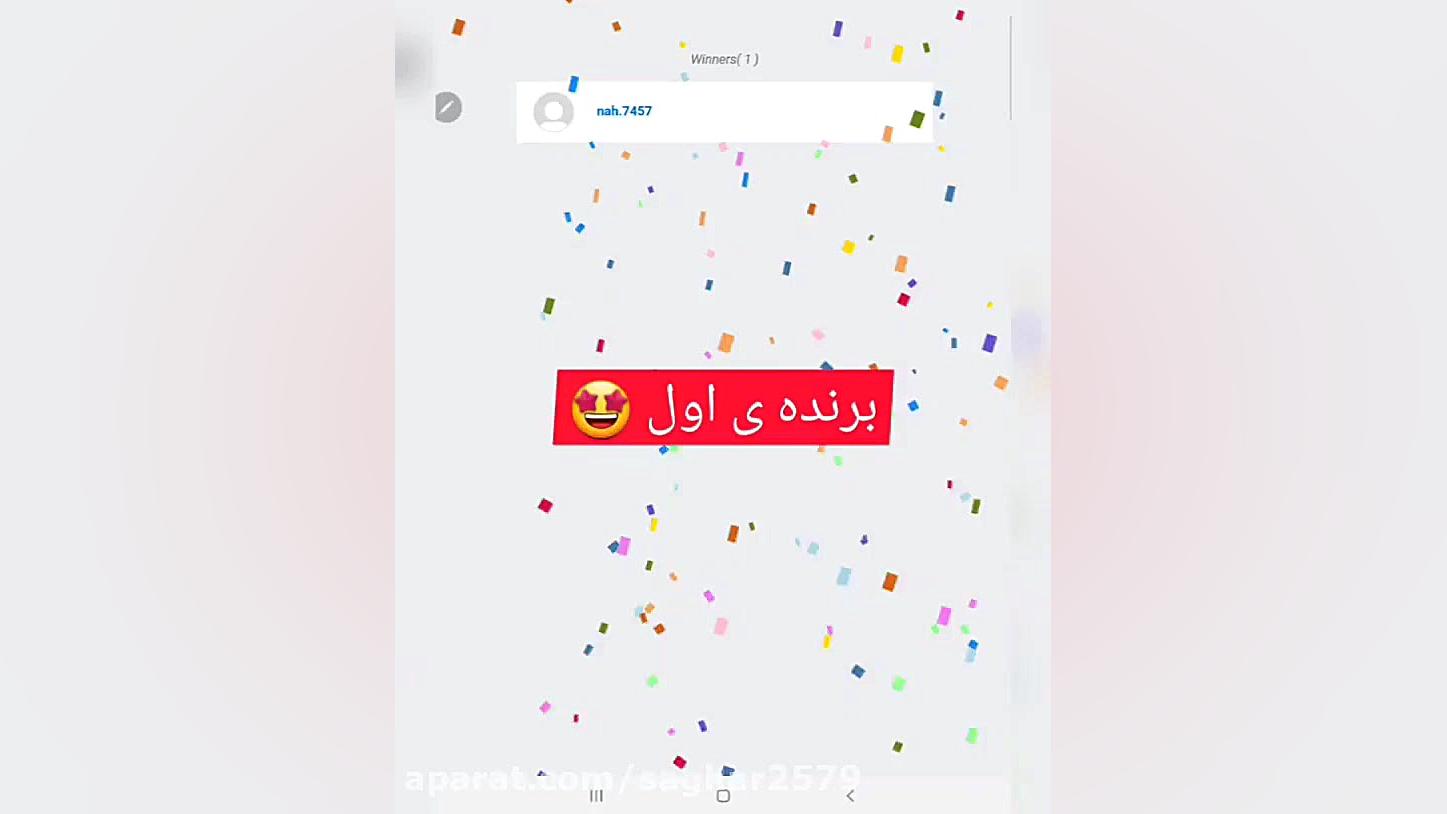 نتایج برندگان مسابقه ی پاپ ایت