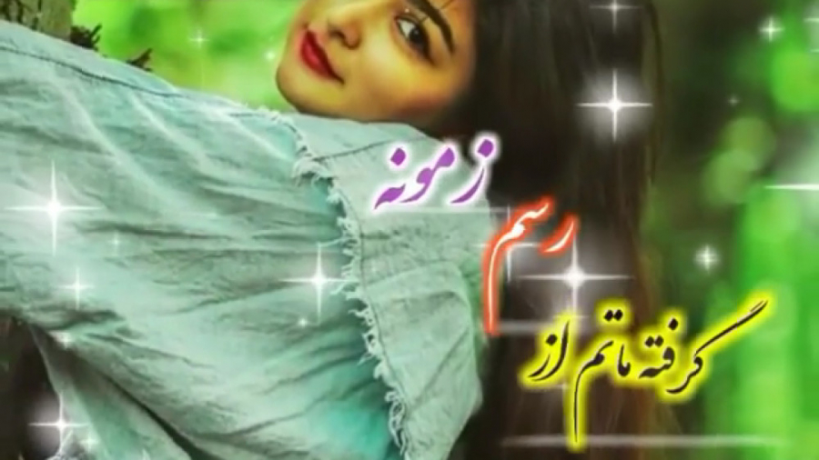 کلیپ شاد و کوتاه برای استوری ا...