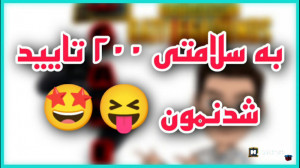 موزیک ویدیو خفن پابجی ( به سلا...