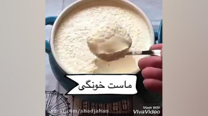 طرز تهیه ماست خانگی