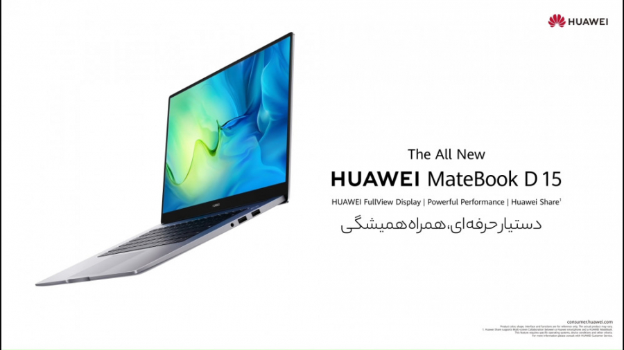 Huawei Matebook D15 لپتاپ