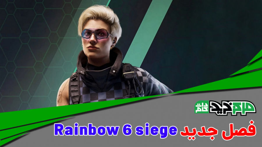 تغییرات فصل جدید rainbow 6 sie...