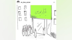 انبوه سازان
