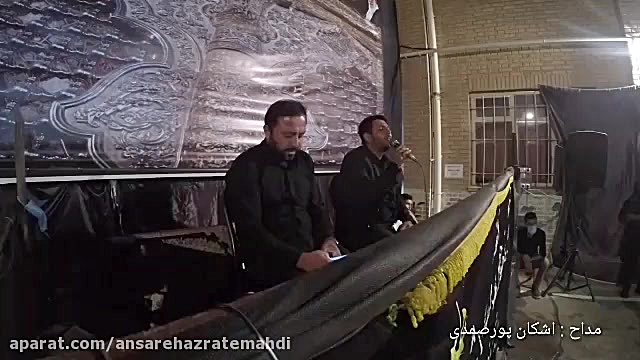 محرم ۱۴۰۰ ه.ش مداحی اشکان پورص...
