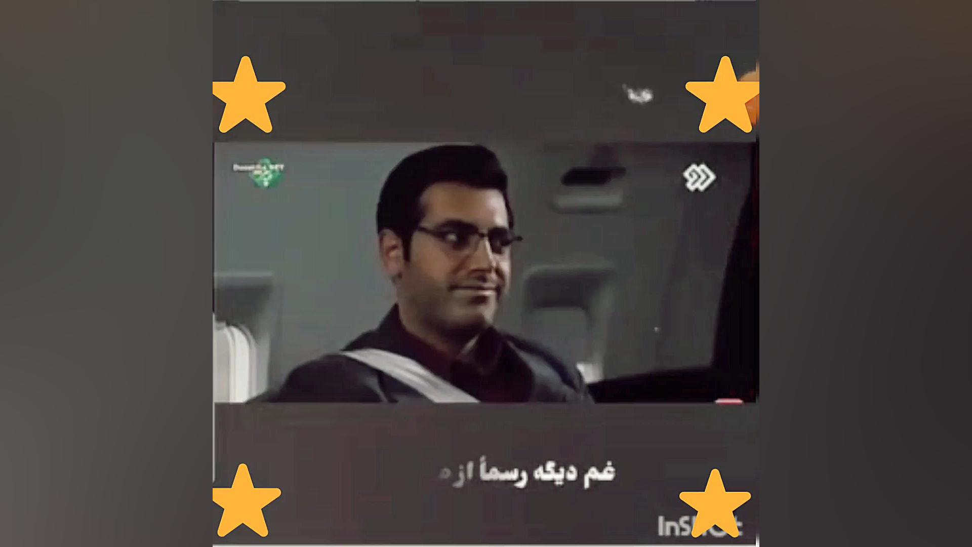 میکس بچه مهندس ۴