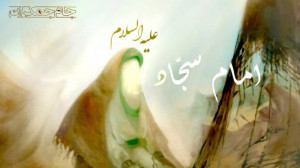 کلیپ تسلیت شهادت امام سجاد علی...