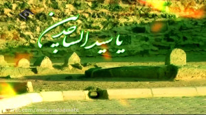 کلیپ شهادت امام سجاد (ع)