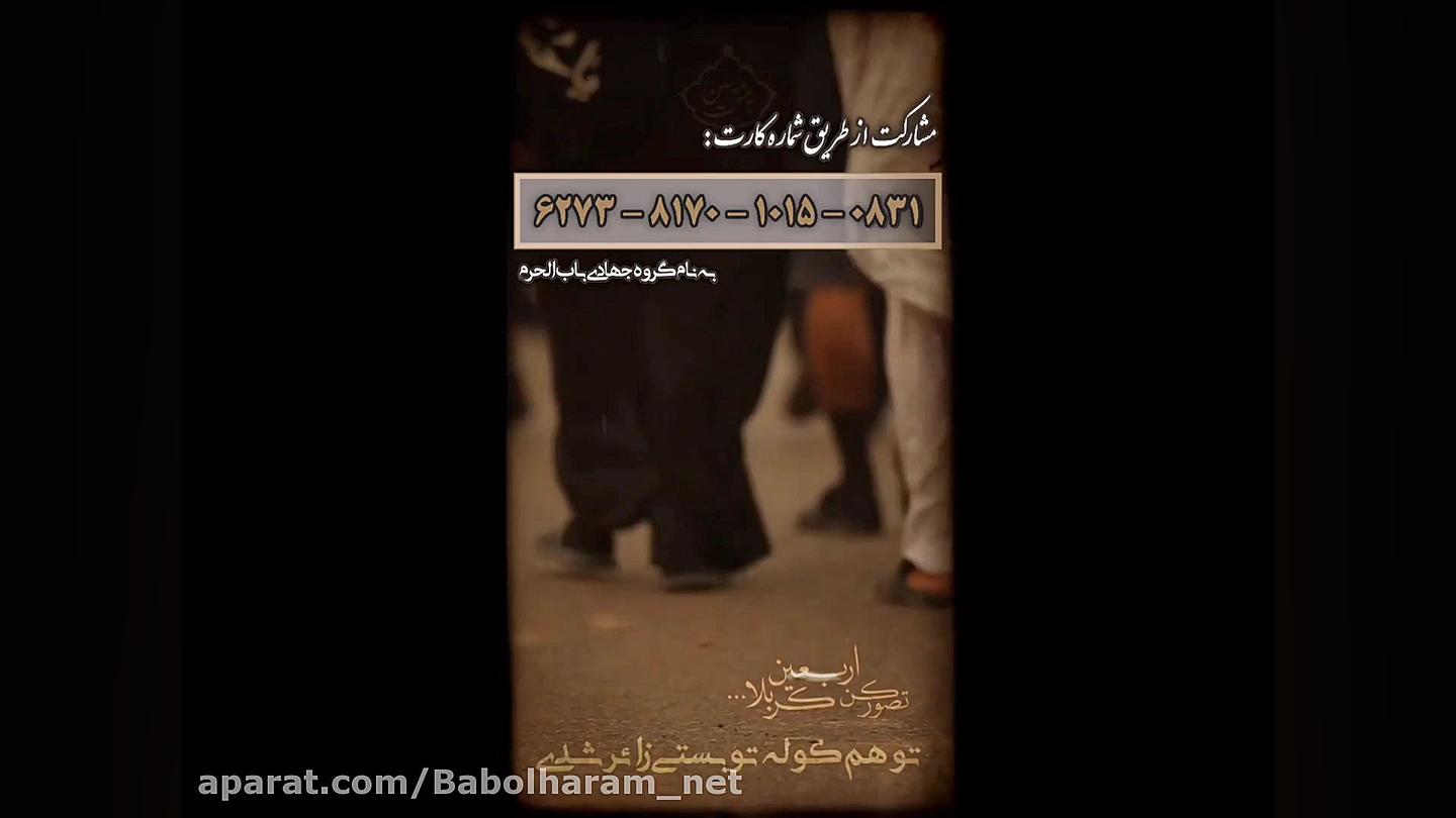 ثبت نام پیاده روی اربعین ۱۴۰۰