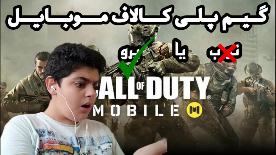 گیم پلی کالاف دیوتی موبایل گیم...