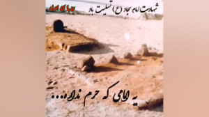 استوری شهادت امام سجاد