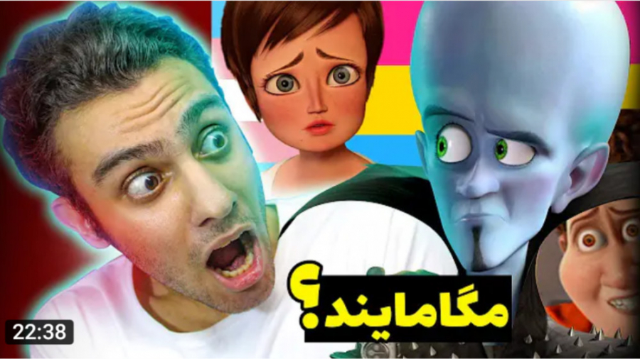 این انیمیشن پیام ترسناکی را می...