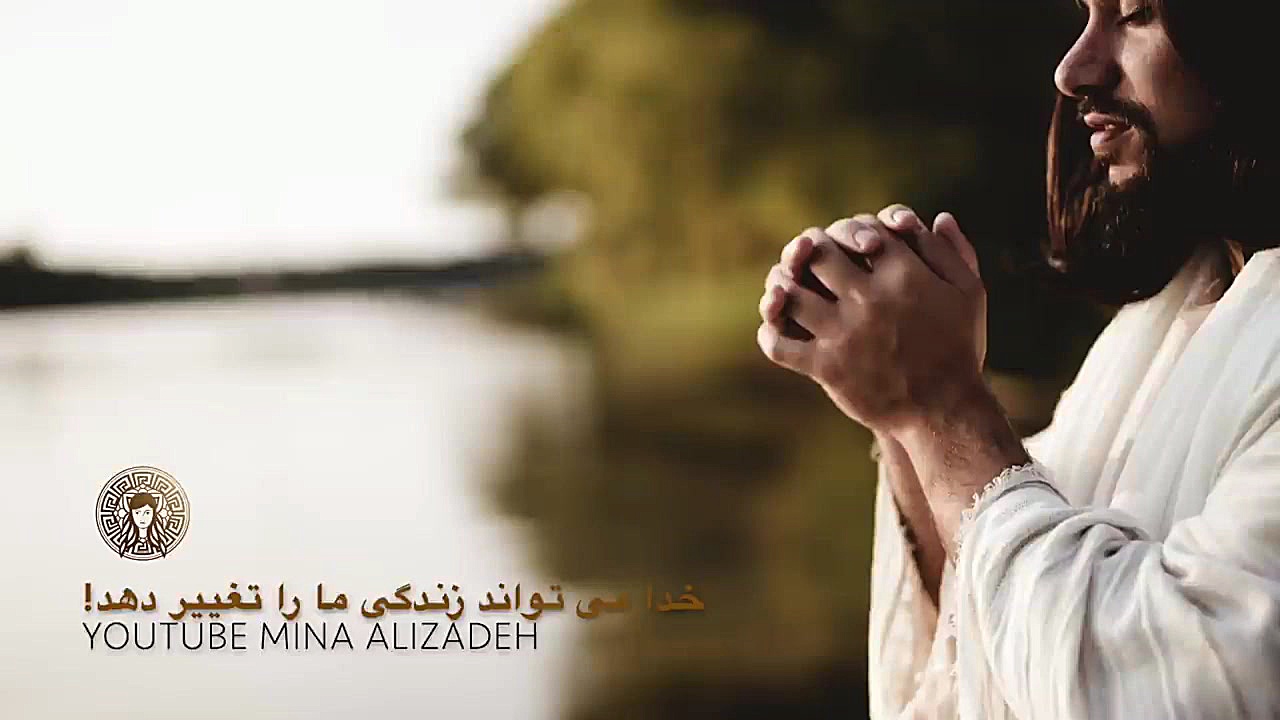 خدا می تواند زندگی ما را تغییر...