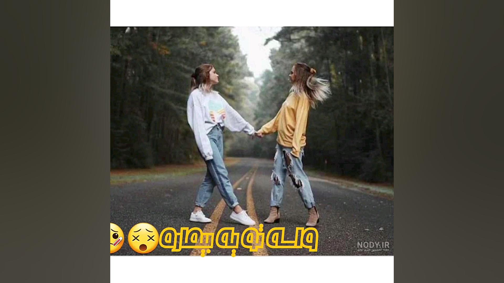 عشق دردونمو دلبر جذاب من فیلم...