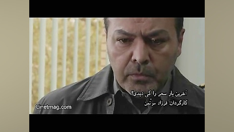 بخش هایی از فیلم آخرین بار کی سحر را دیدی؟ زمان43ثانیه