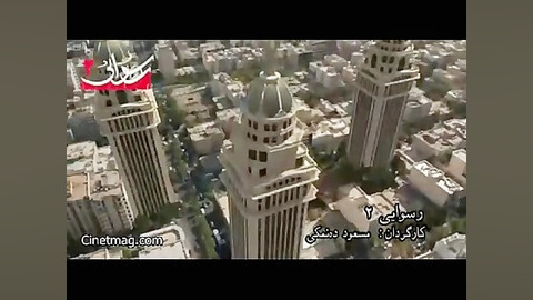 بخش هایی از فیلم رسوایی 2 زمان45ثانیه